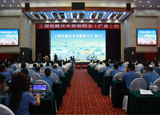 工程机械技术创新院士（广西）行在柳州举行